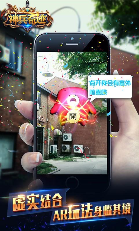 神兵奇迹截图1
