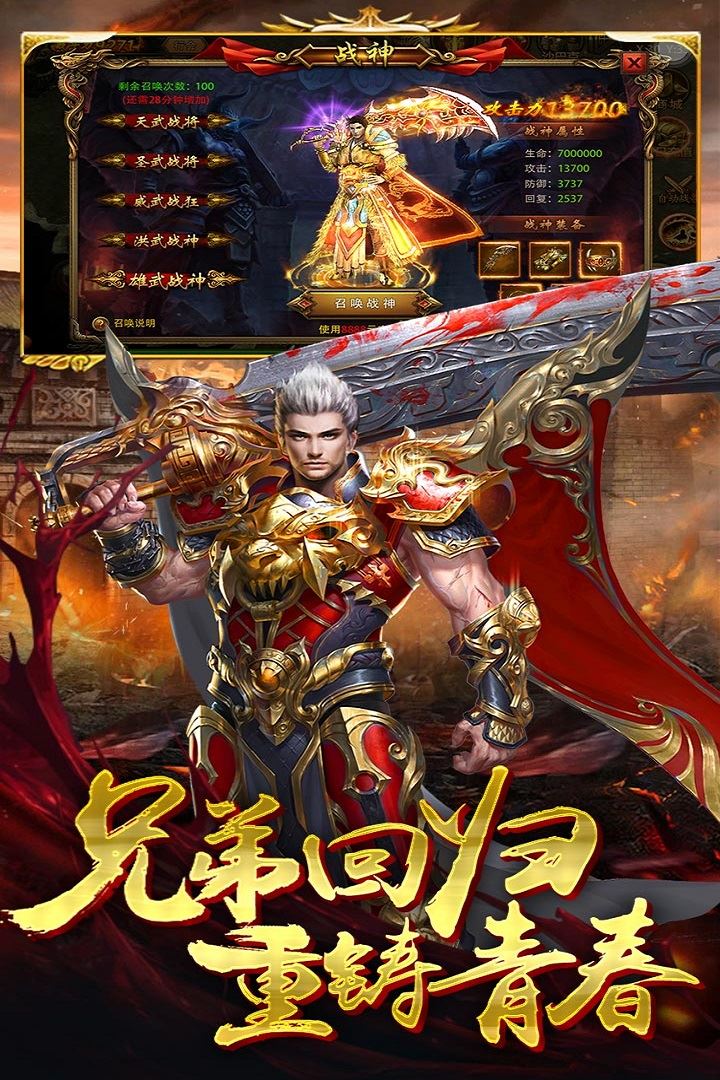 热血战纪截图3