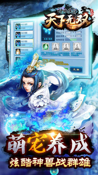 神雕侠侣截图3