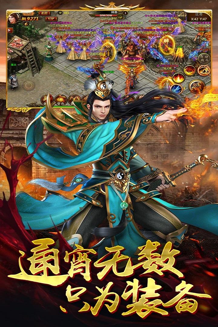 热血战纪截图1