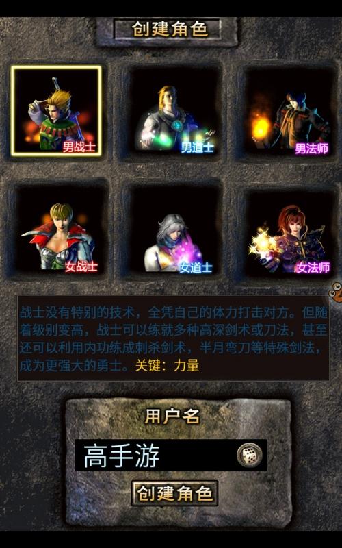 传奇挂机截图2