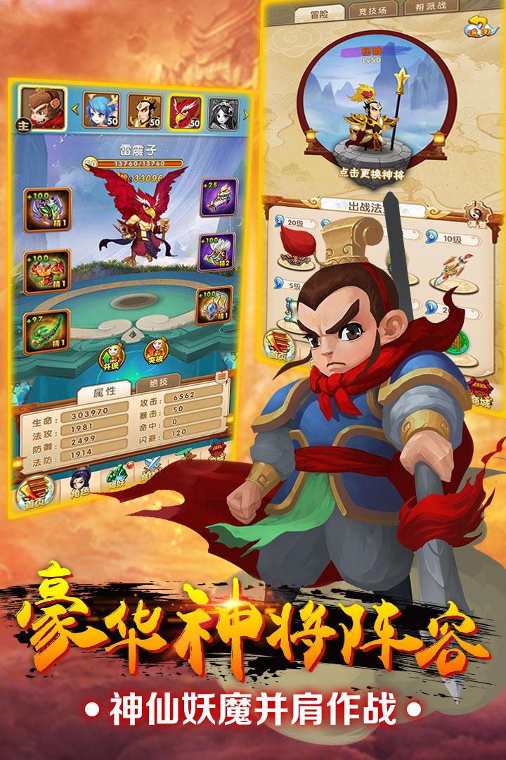 我的西游截图4