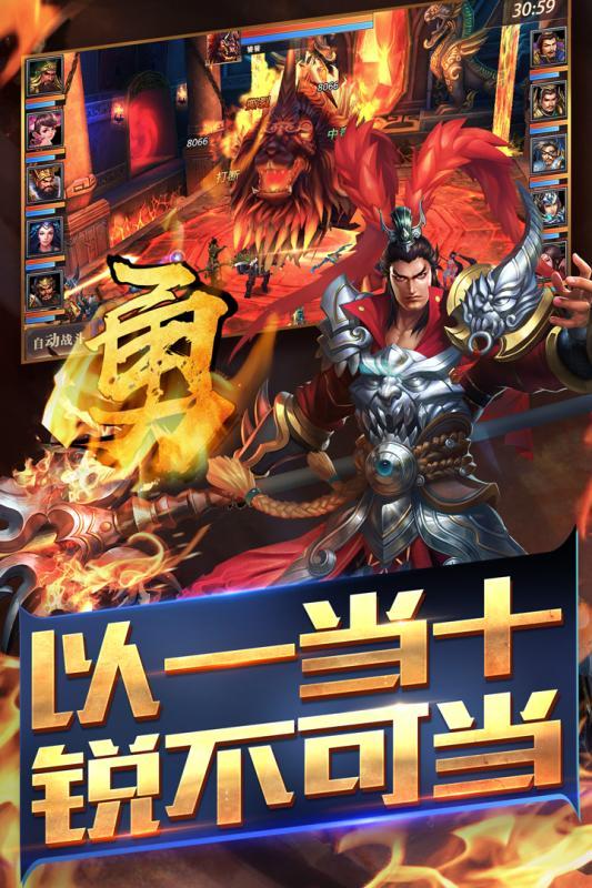 真赵云无双截图5