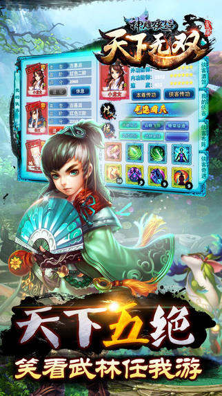 神雕侠侣截图1