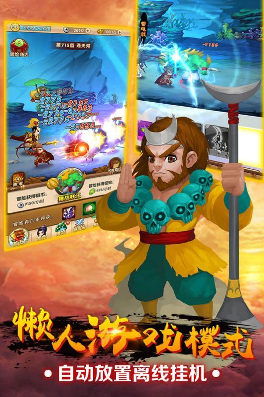 我的西游截图2