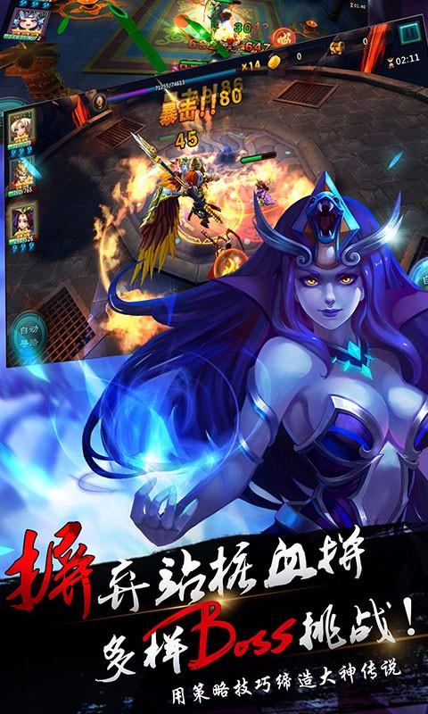 猴哥去哪儿截图2