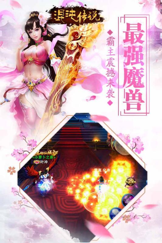 混沌传说