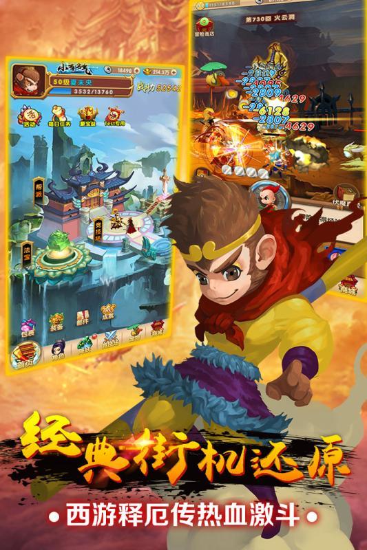 我的西游截图1