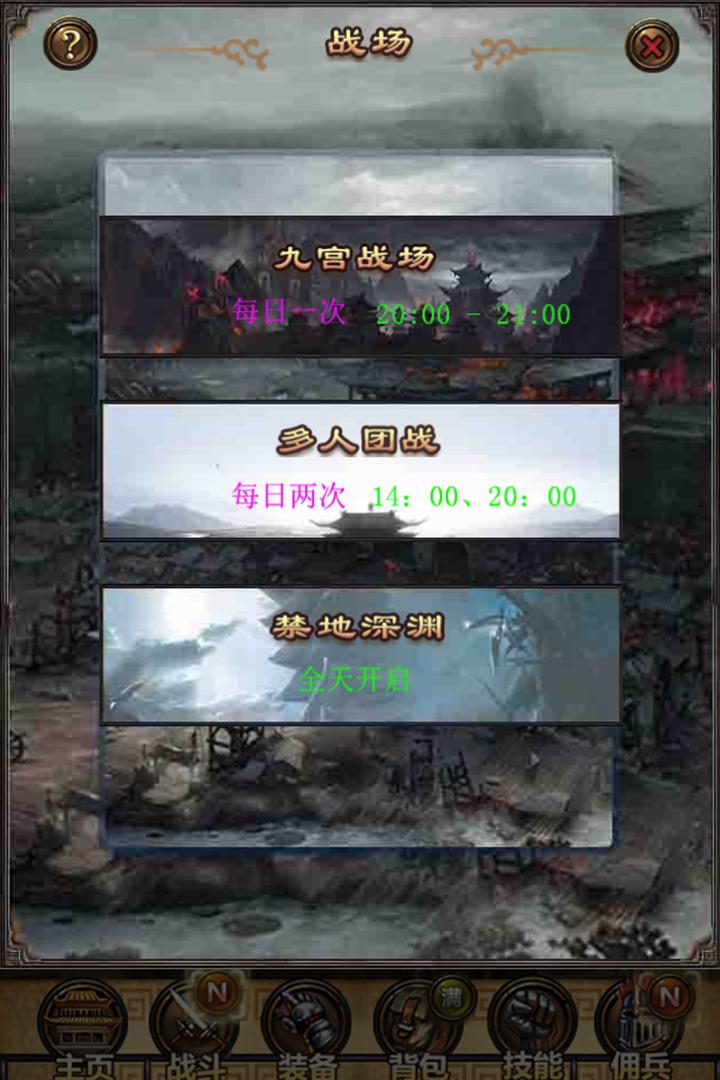 群侠挂机