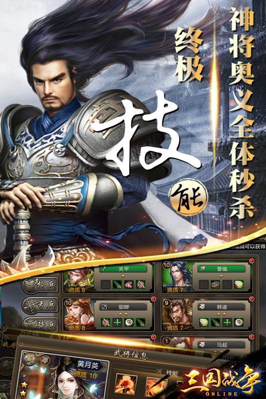 三国战争截图5