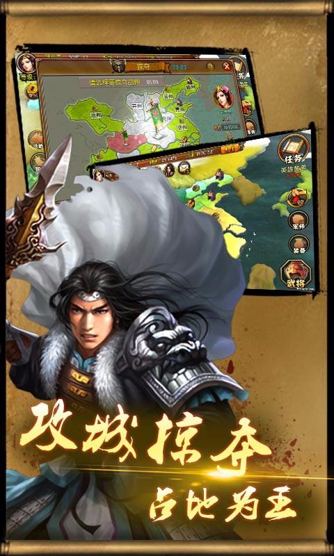权倾天下截图1