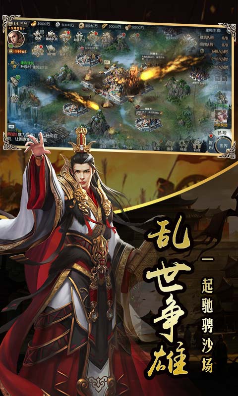 国战来了截图1