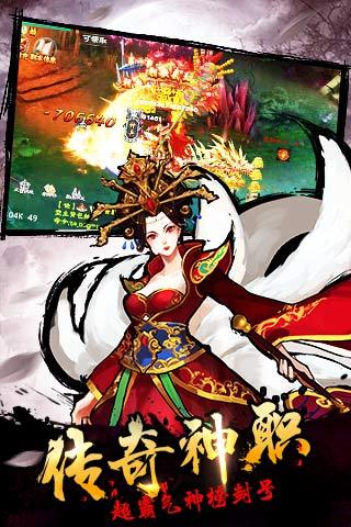 热血封神_截图2