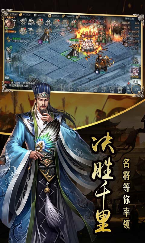 国战来了截图5