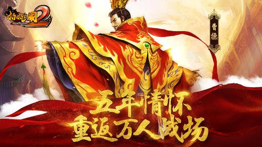 啪啪三国2下载_啪啪三国2手机版下载-0
