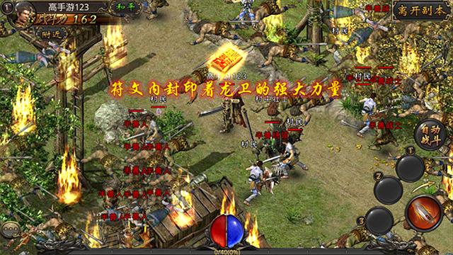 热血传奇手机版截图2