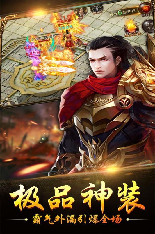 王者争霸截图1