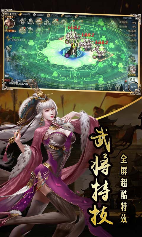 国战来了截图4