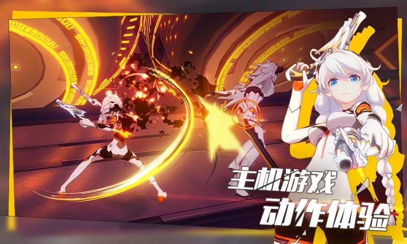 崩坏3
