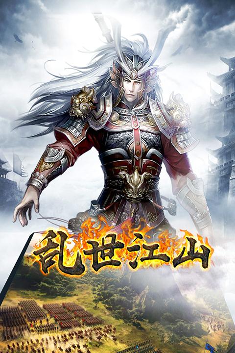 正统三国截图1