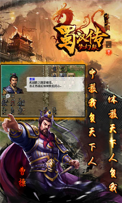 同人圣三国蜀汉传下载_同人圣三国蜀汉传正式版下载-1