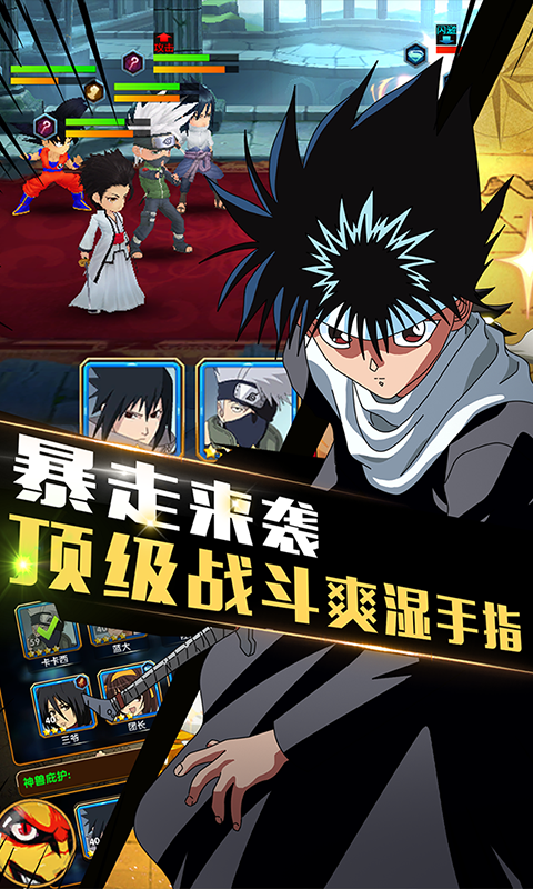 全明星大乱斗截图1