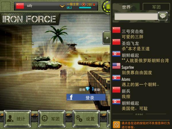 钢铁力量截图4