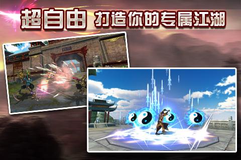 卧虎藏龙截图4