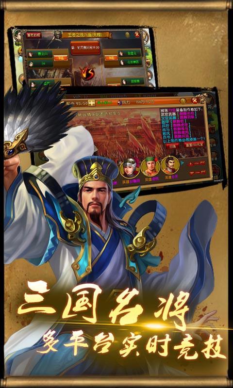 权倾天下截图3