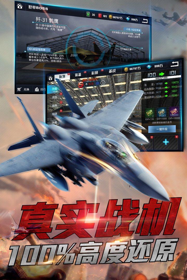 血战长空大国崛起截图2