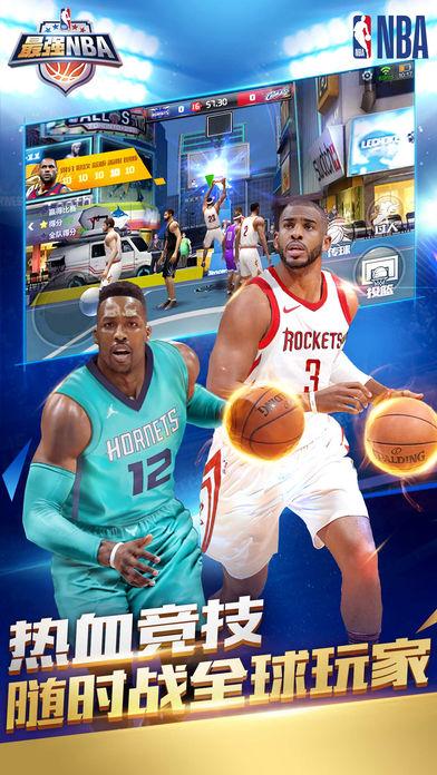 最强nba