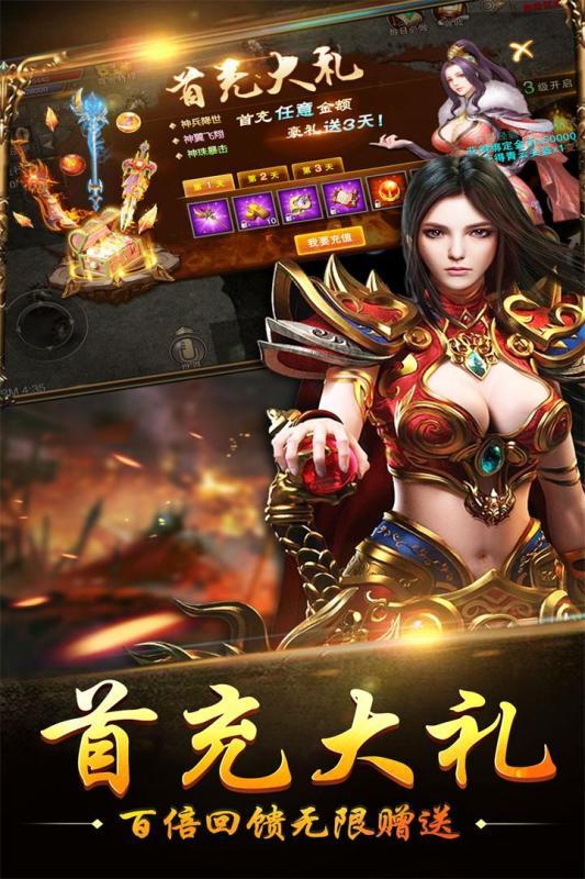 王者争霸截图4