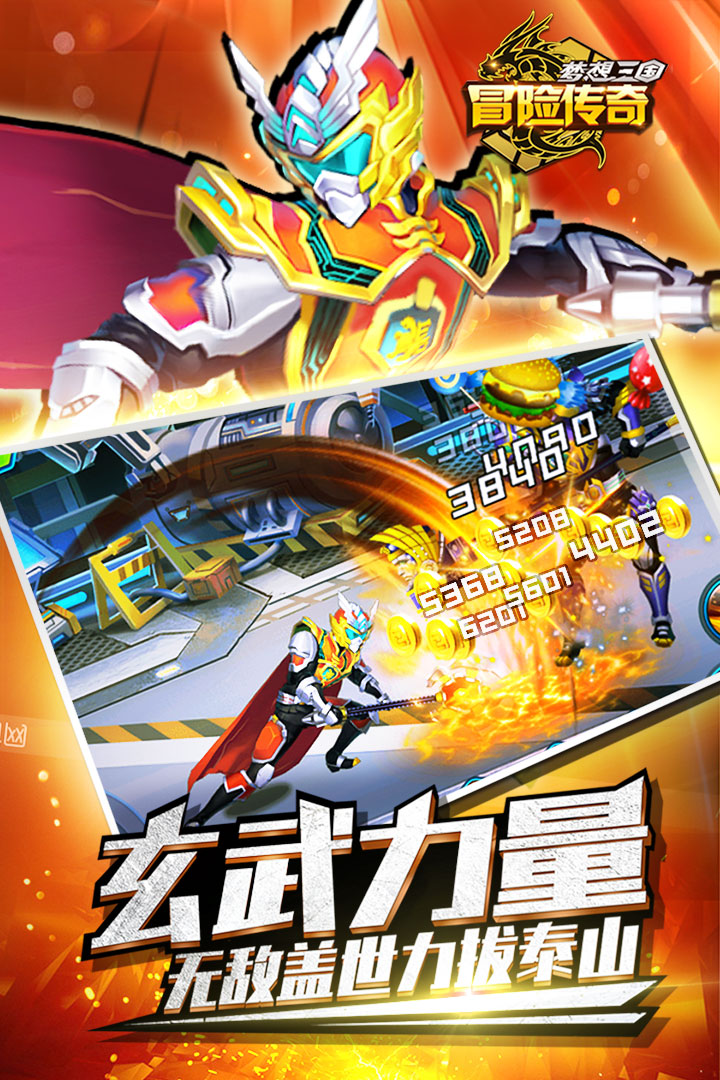 冒险传奇截图1