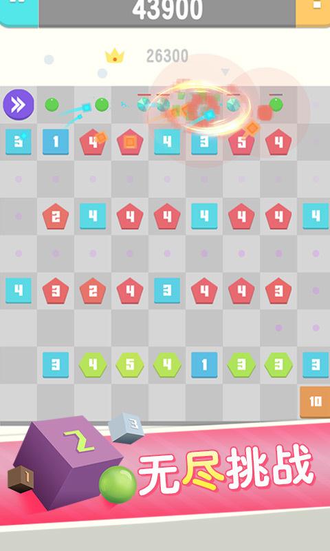 方圆之战截图5