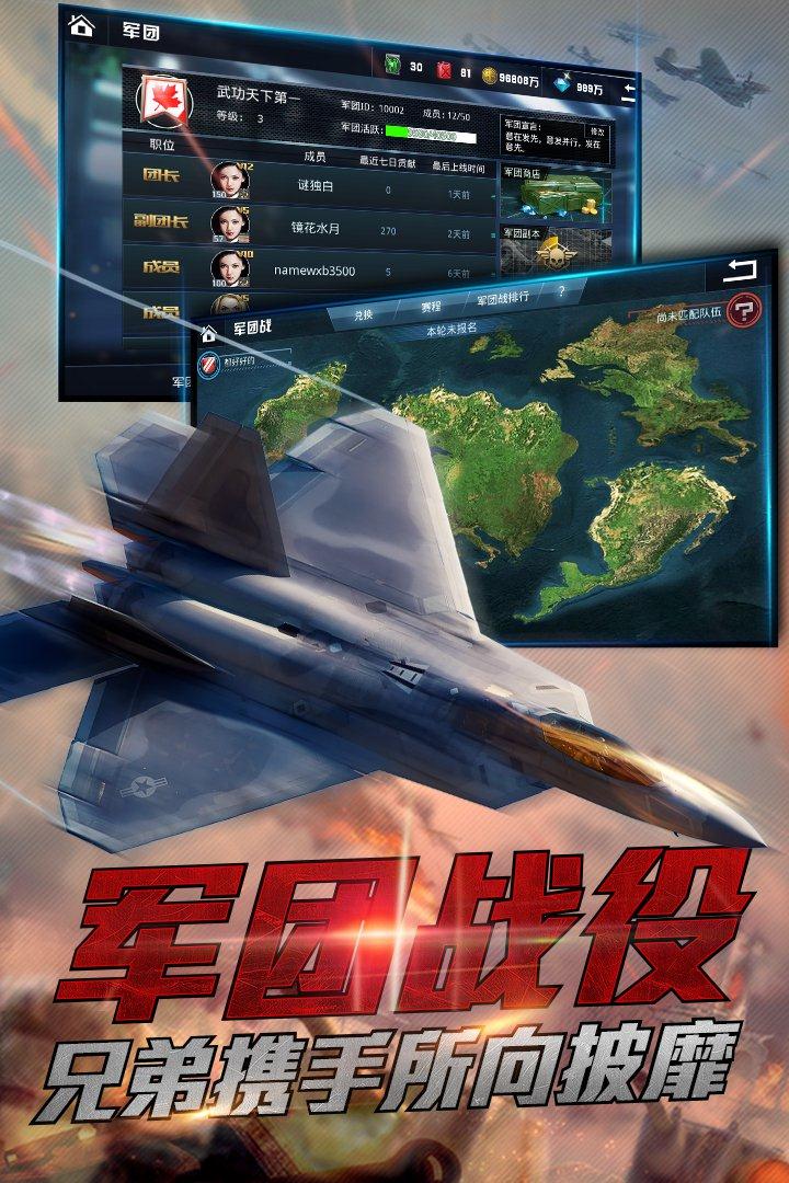 血战长空大国崛起截图5