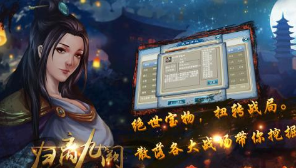归离九阙截图4