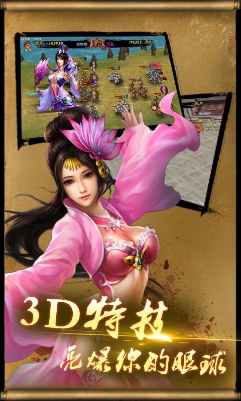 权倾天下截图2
