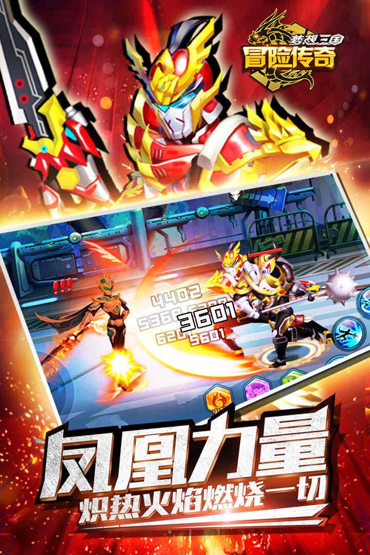 冒险传奇截图4
