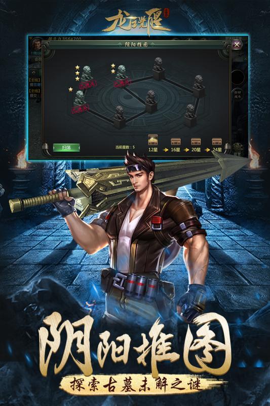 龙之觉醒截图1