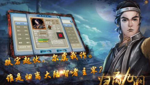 归离九阙截图3