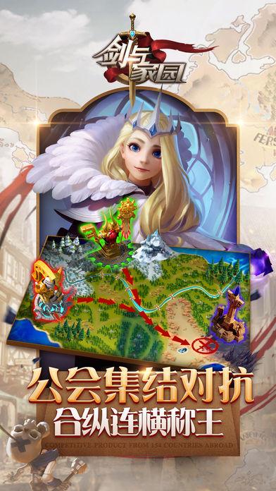 剑与家园