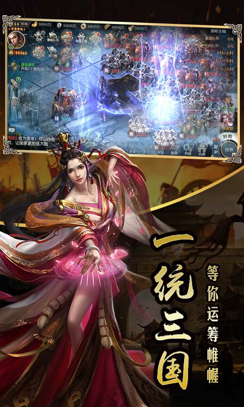 国战来了截图2