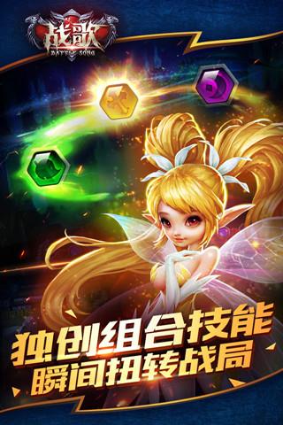 战歌