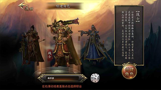 热血传奇手机版截图4