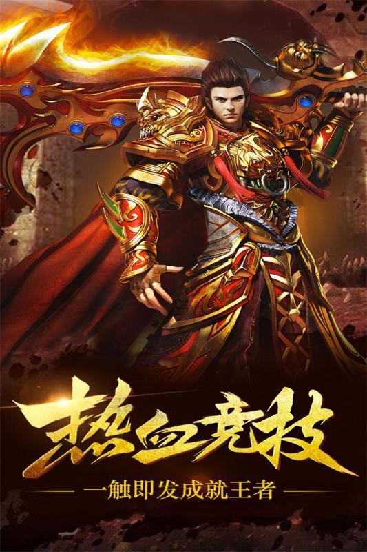 王者争霸截图5