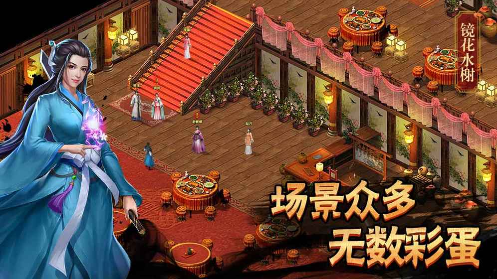 濡沫江湖截图3