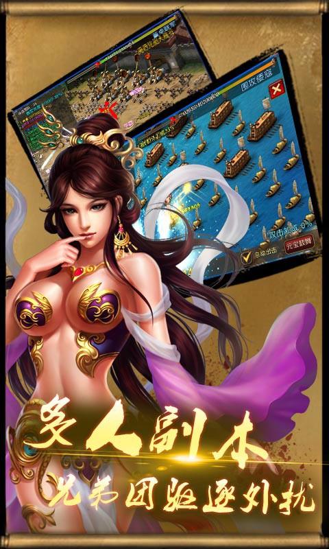 权倾天下截图4