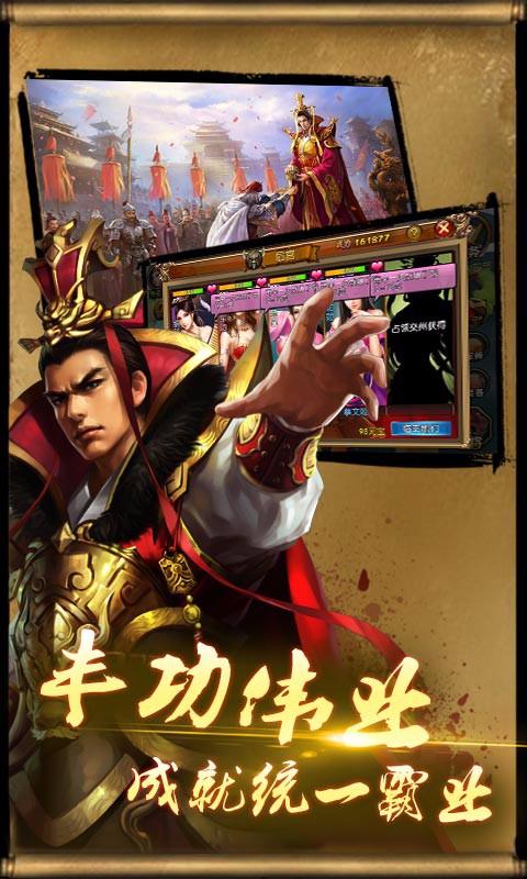 权倾天下截图5