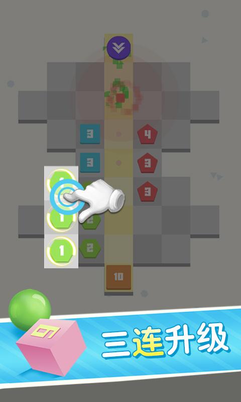 方圆之战截图3